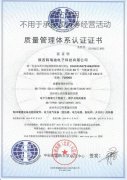 質量管理體系認證證書